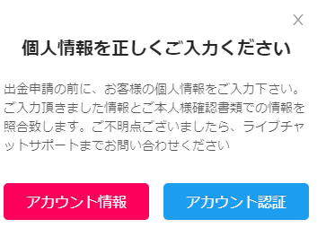 シン・クイーンカジノアカウント認証(KYC)画面