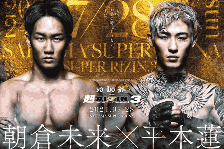 超RIZIN3